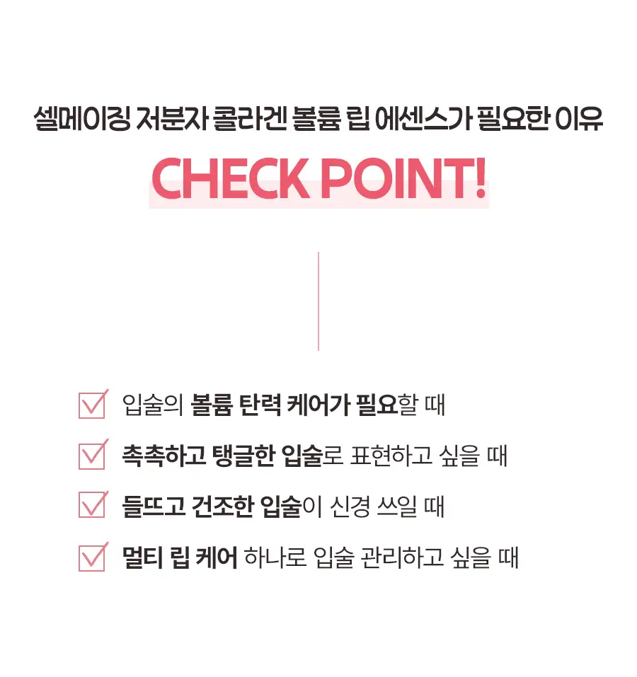 [포켓몬에디션/5월올영픽]토리든 셀메이징 저분자 콜라겐 볼륨 립 에센스 11ml 트리플 한정기획 (+푸린 거울 키링) 상세페이지 12